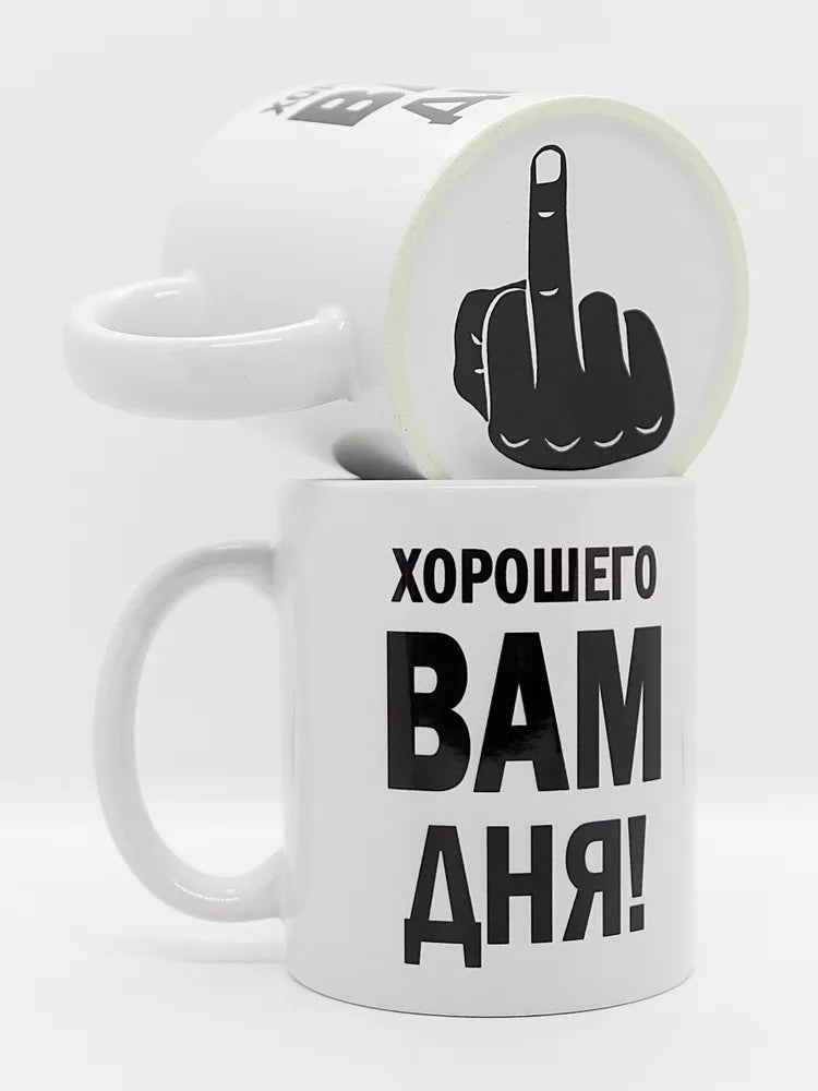 Schönen Tag Tasse