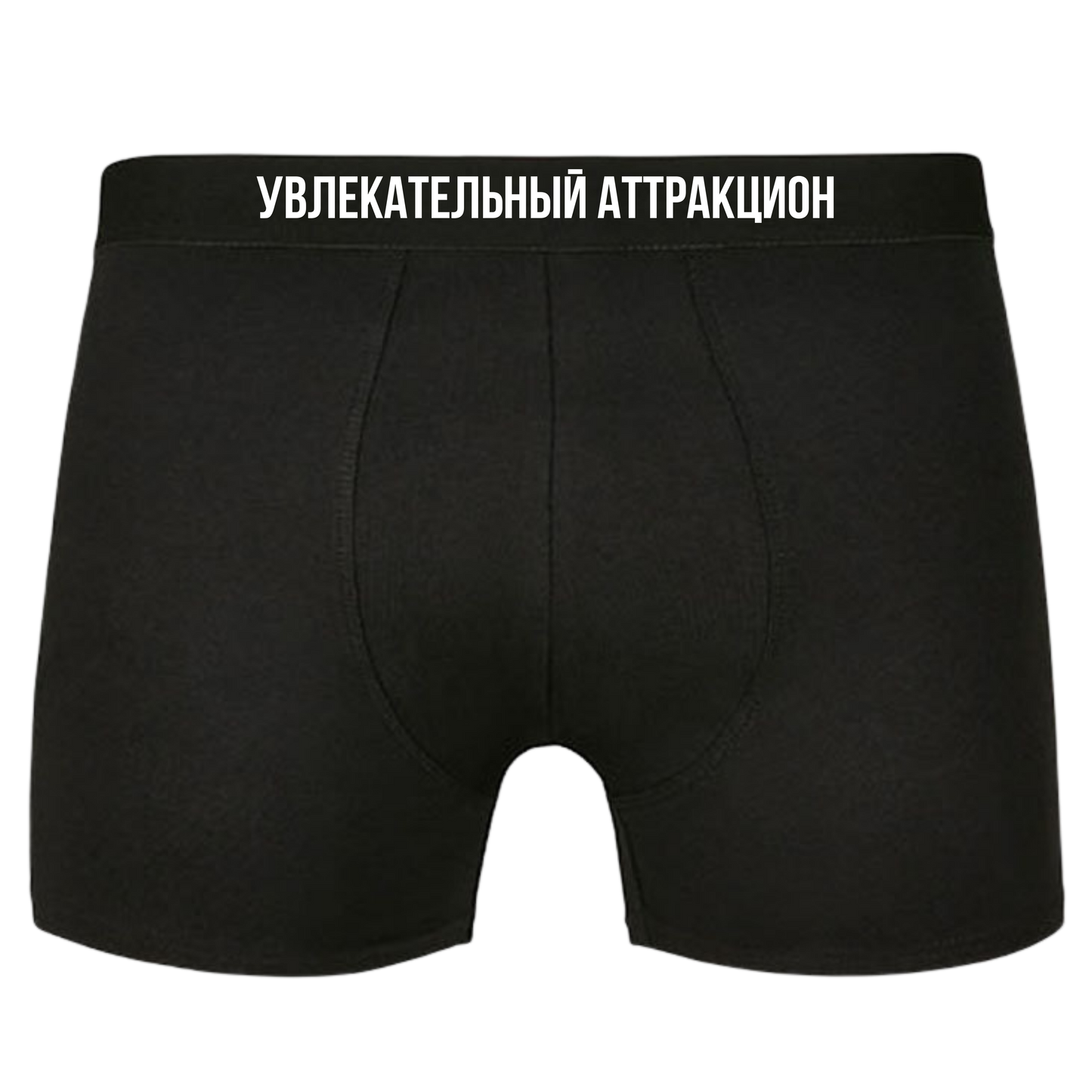 Attraktion Boxershort