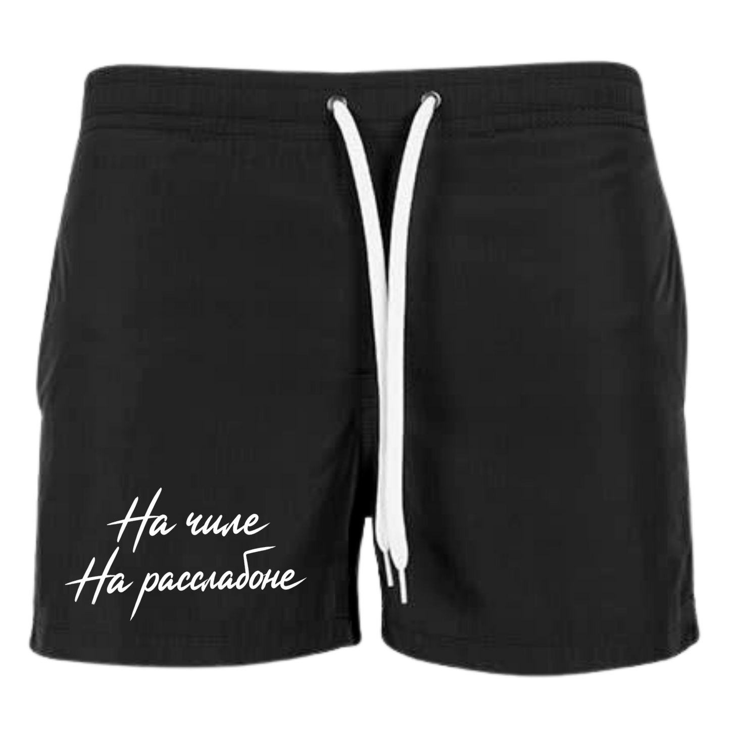Na Chile Badehose