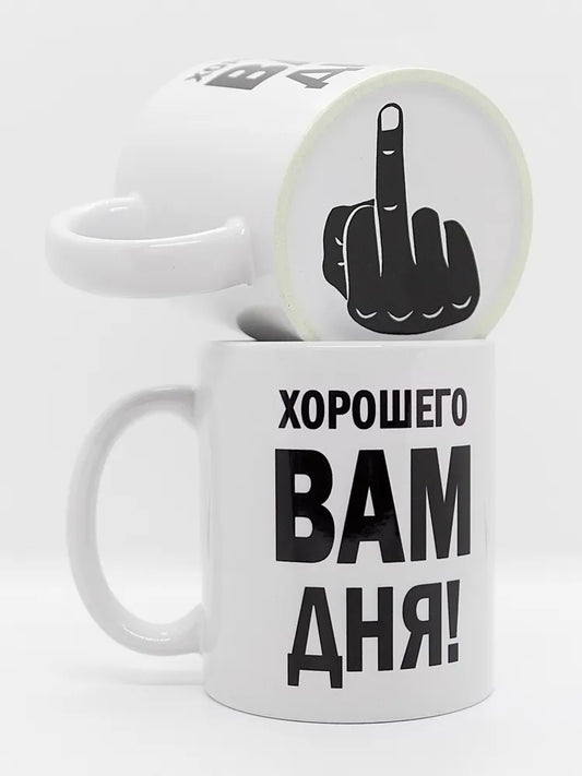 Schönen Tag Tasse