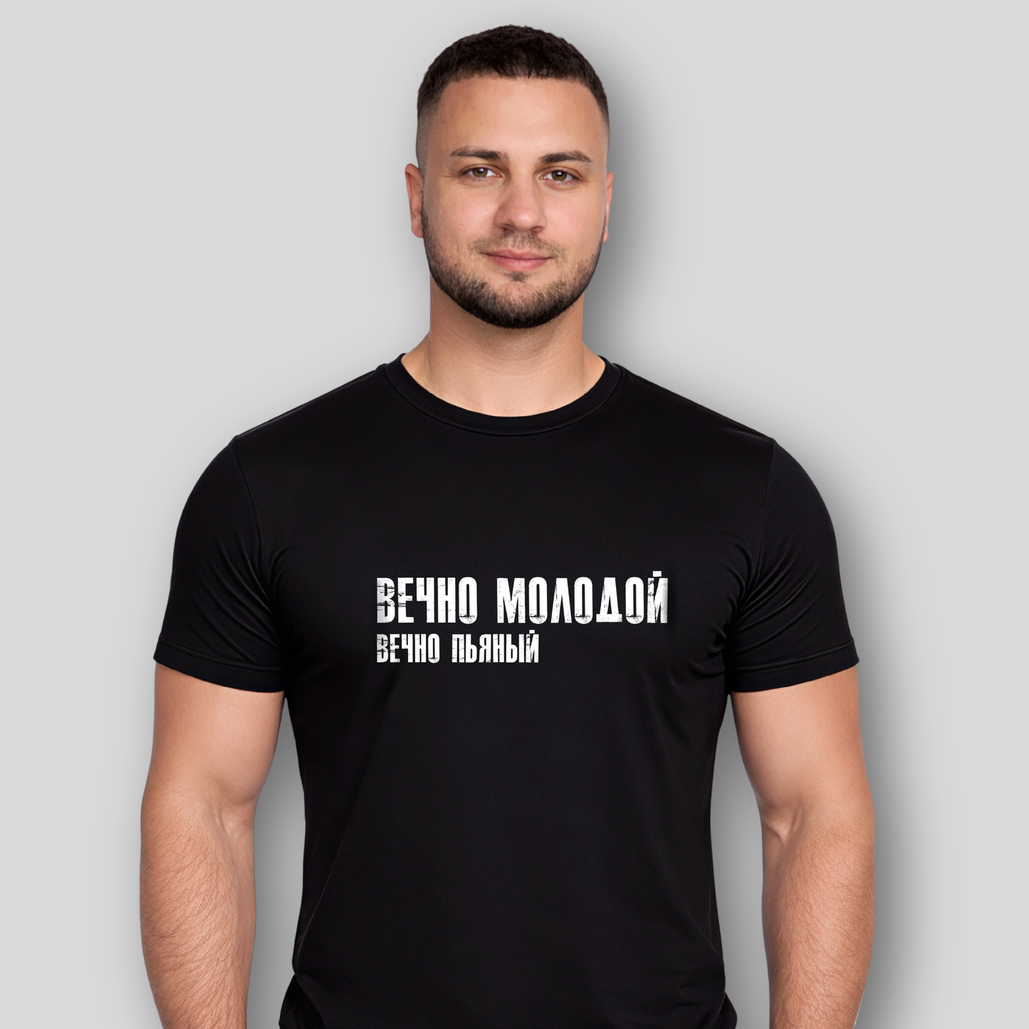 Vechno Molodoj Shirt