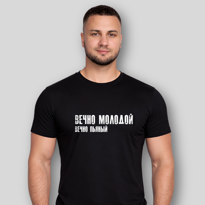 Vechno Molodoj Shirt