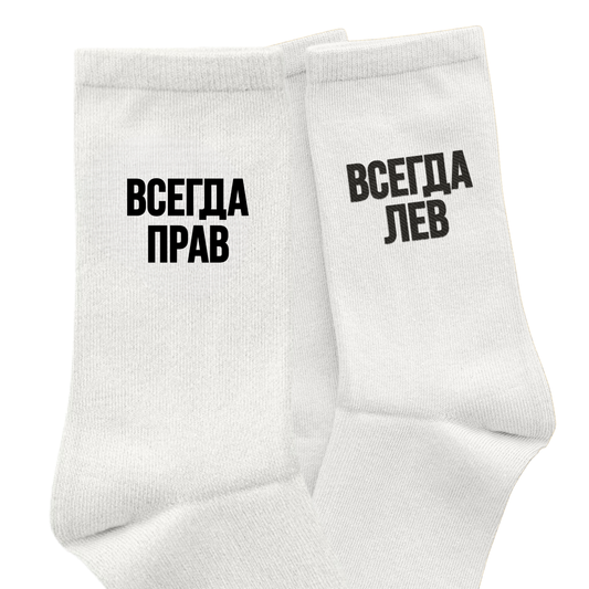 Lev Socken