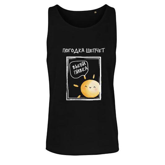 Pogodka Tanktop