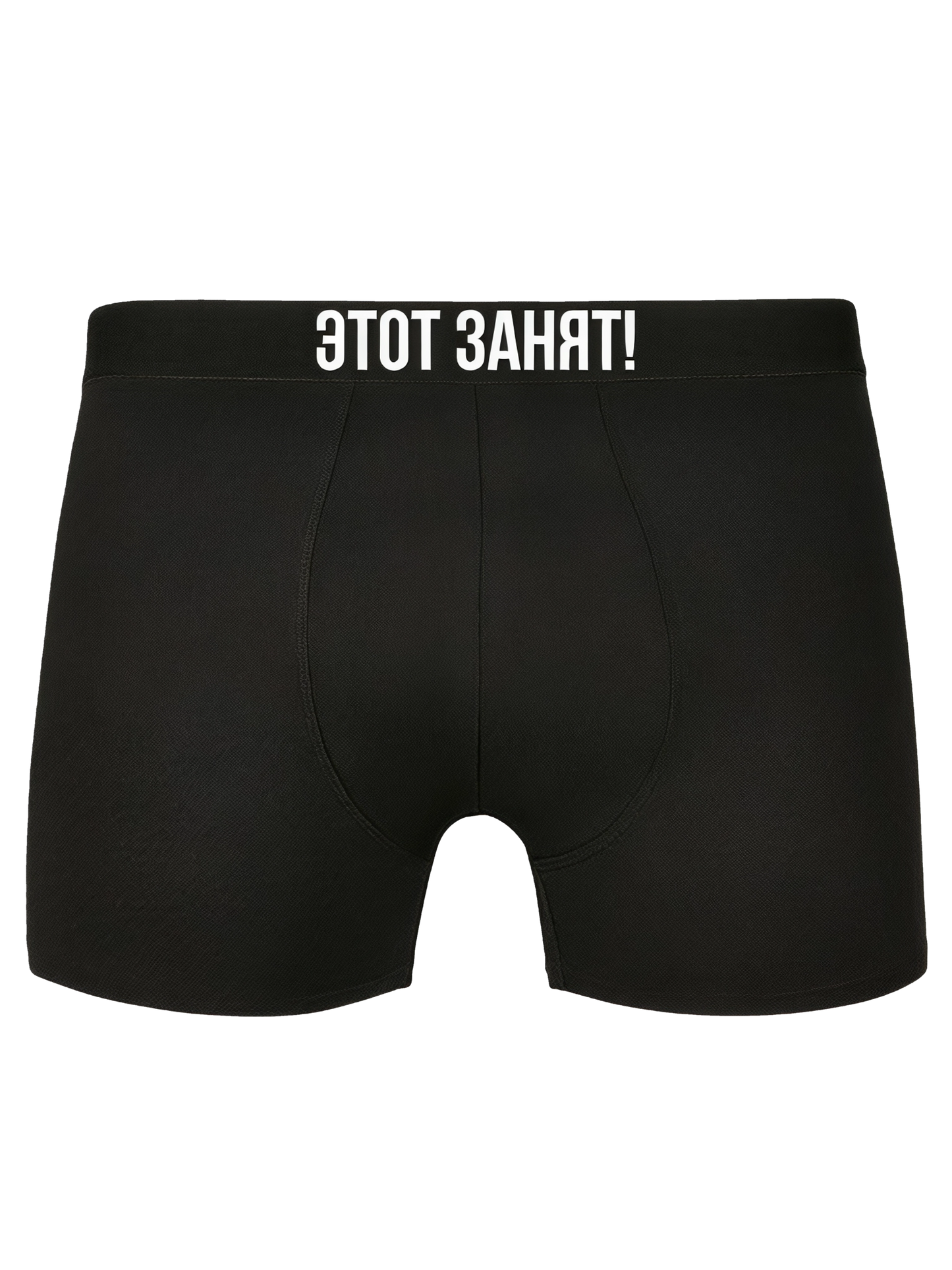 Besetzt! Boxershort